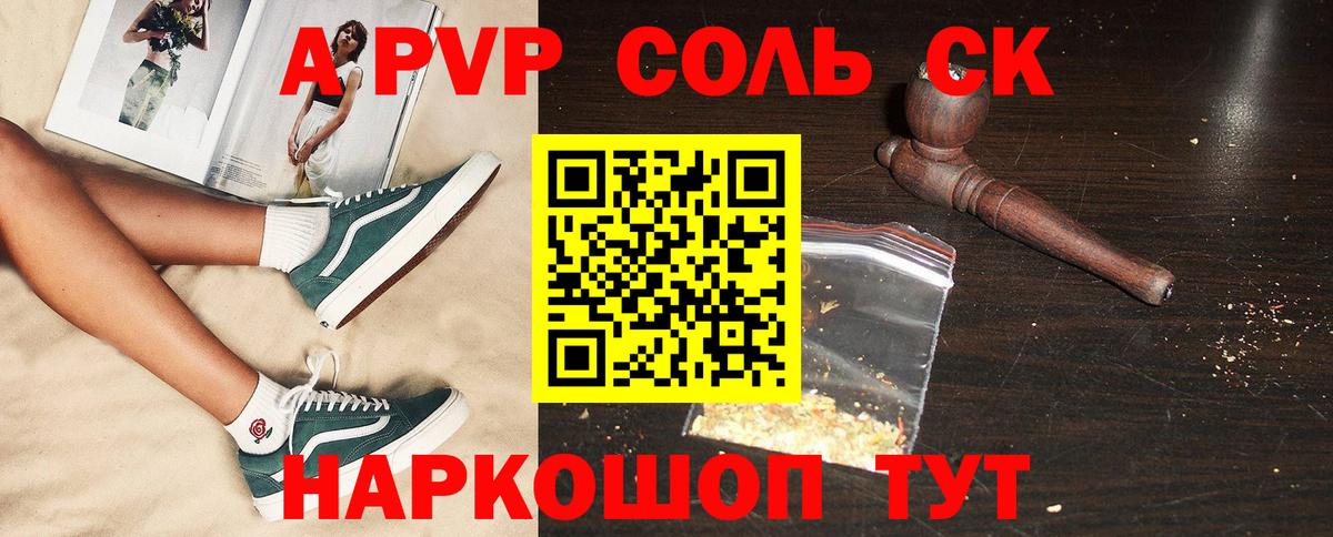 Альфа ПВП СК КРИС  Вход с VPN  Alpha PVP мука  Alfa_PVP мука  Самара 