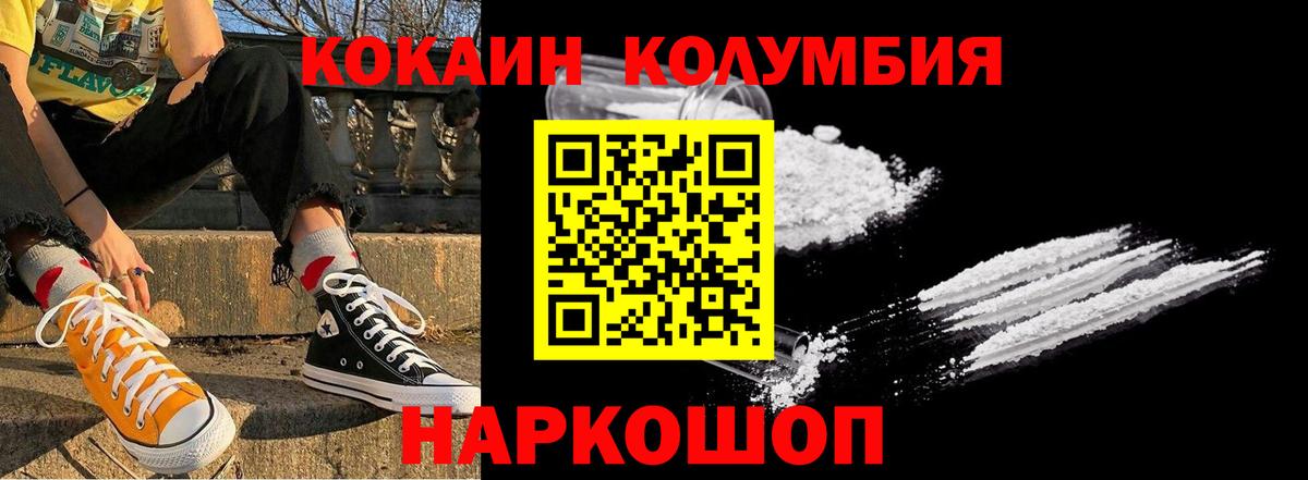 Самара  Кокаин  Кокаин Колумбийский  Вход с VPN  КОКАИН 97% 