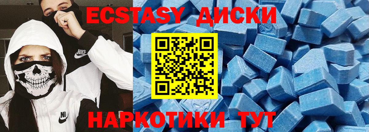 Экстази  Экстази 300 mg  Вход с VPN  Самара 