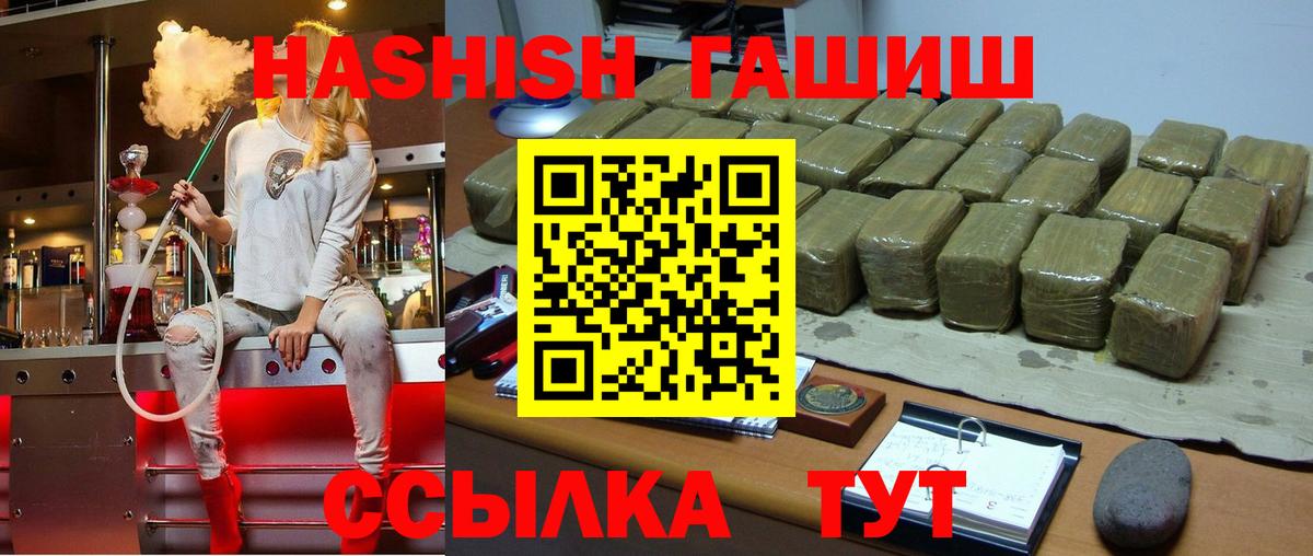 ГАШИШ Ice-O-Lator  ГАШ индика сатива  Вход с VPN  Самара 