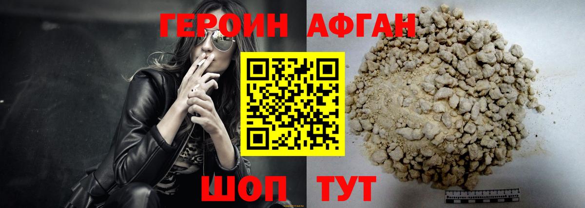 ГЕРОИН Heroin Самара