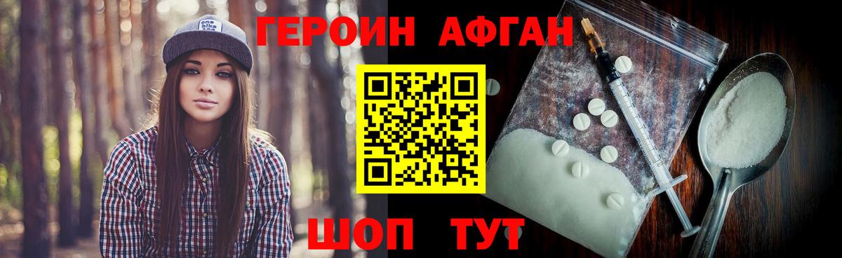 Самара  Героин хмурый  Вход с VPN 