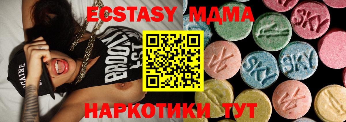 Самара  МДМА VHQ  MDMA молли  Вход с VPN 