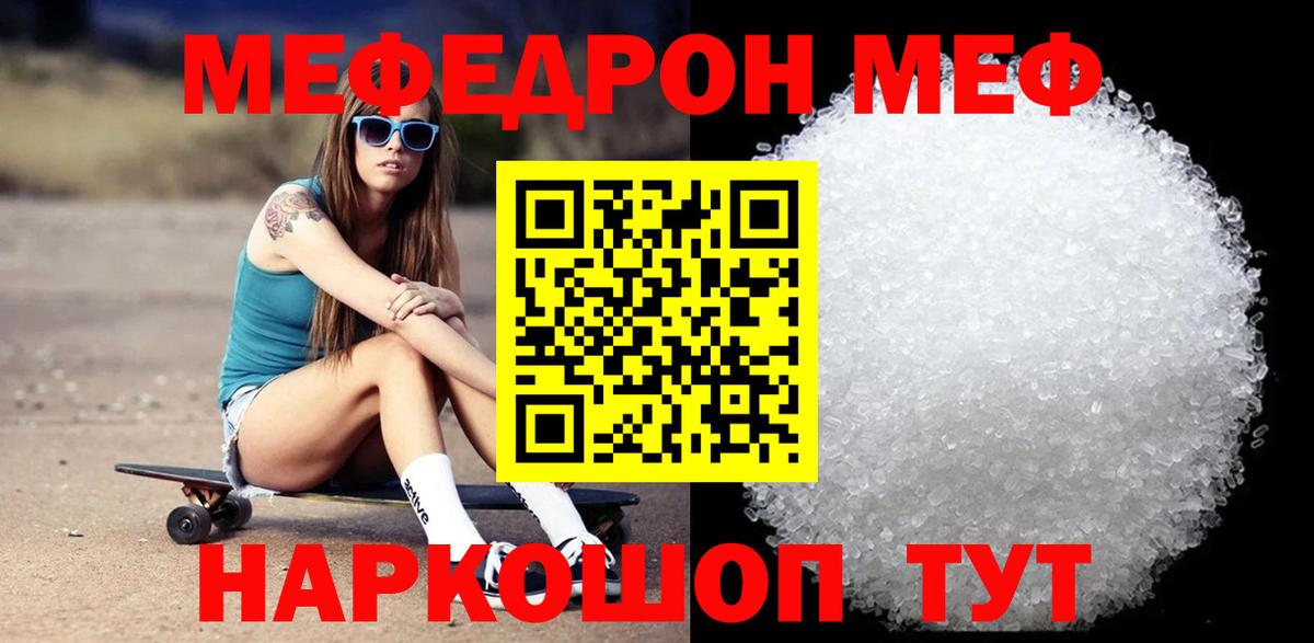 МЯУ-МЯУ  Меф  Самара  Вход с VPN  МЕФ 4 MMC  Меф кристаллы 