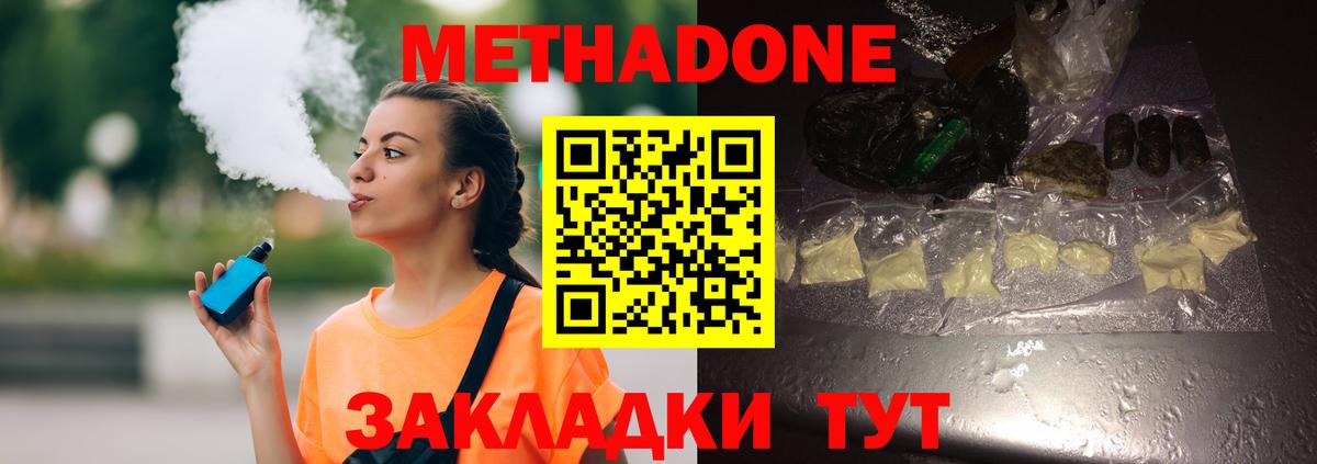 Самара  Метадон белоснежный  МЕТАДОН methadone  Вход с VPN 