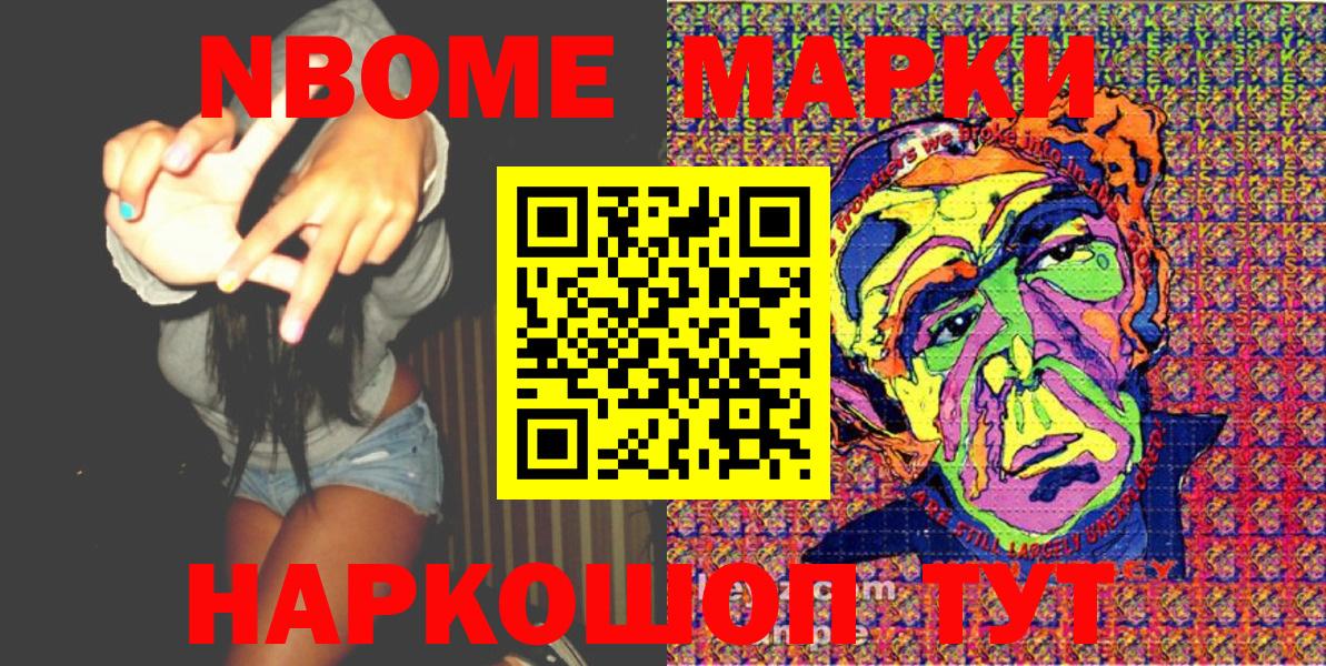Самара  закладки  Вход с VPN  Марки N-bome 1,5мг 