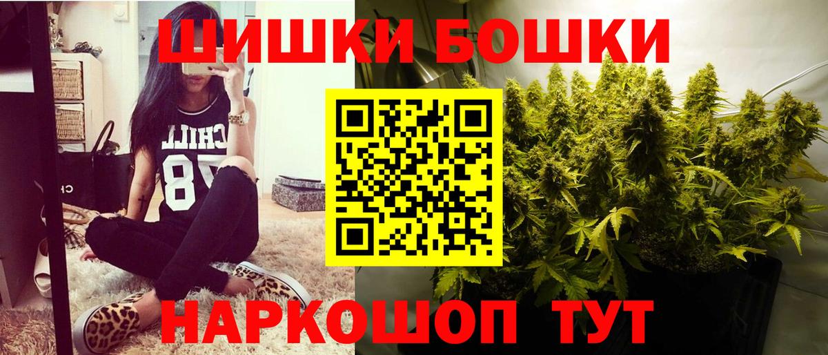 Шишки марихуана THC 21% Самара